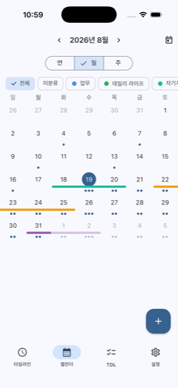 월간 달력에서 날짜를 고르면 그날 일정이 함께 보이는 화면